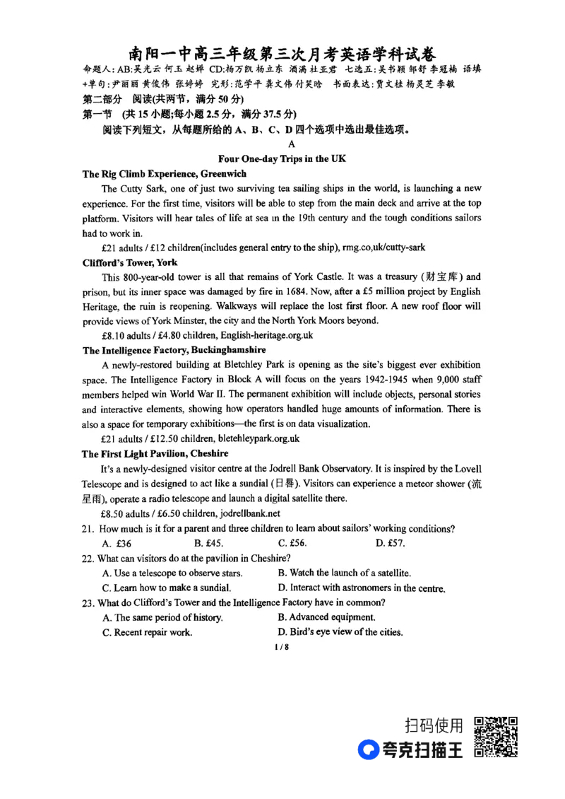 河南省南阳市第一中学2024届高三上学期第三次月考英语(1)_2023年10月_01每日更新_19号_2024届河南省南阳市第一中学高三上学期第三次月考