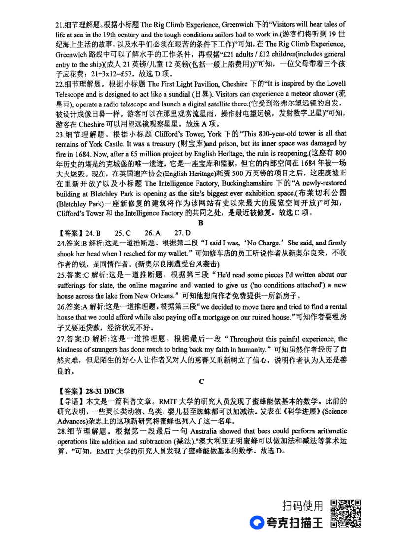 河南省南阳市第一中学2024届高三上学期第三次月考英语(1)_2023年10月_01每日更新_19号_2024届河南省南阳市第一中学高三上学期第三次月考