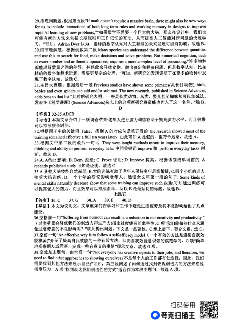 河南省南阳市第一中学2024届高三上学期第三次月考英语(1)_2023年10月_01每日更新_19号_2024届河南省南阳市第一中学高三上学期第三次月考