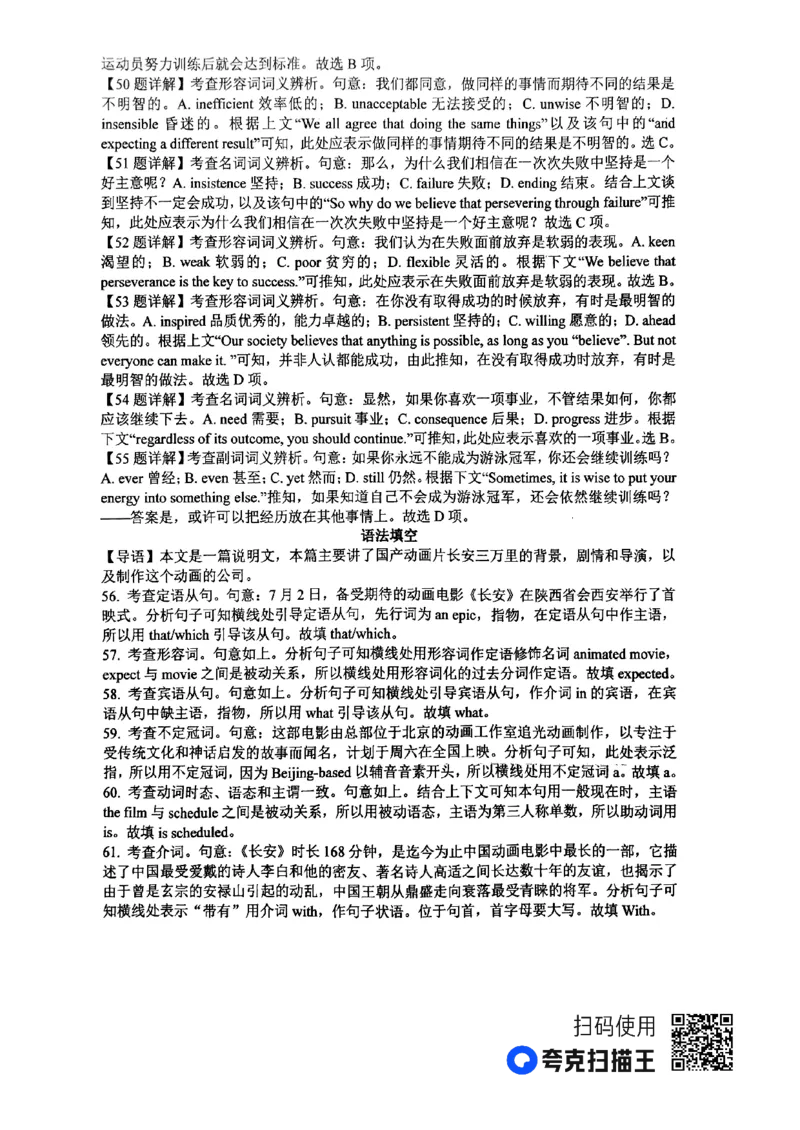 河南省南阳市第一中学2024届高三上学期第三次月考英语(1)_2023年10月_01每日更新_19号_2024届河南省南阳市第一中学高三上学期第三次月考
