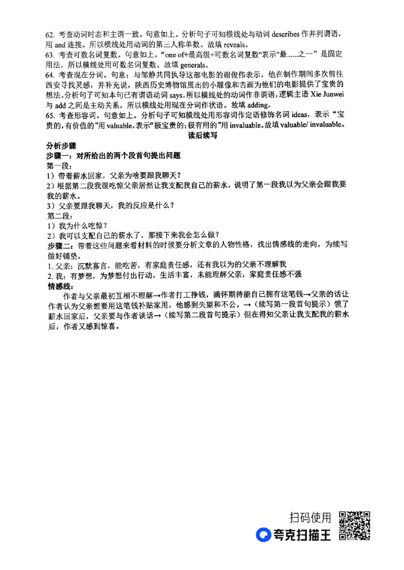 河南省南阳市第一中学2024届高三上学期第三次月考英语(1)_2023年10月_01每日更新_19号_2024届河南省南阳市第一中学高三上学期第三次月考