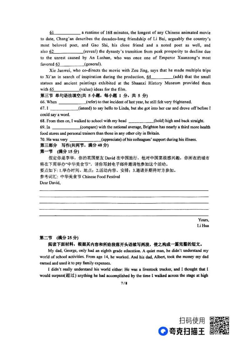 河南省南阳市第一中学2024届高三上学期第三次月考英语(1)_2023年10月_01每日更新_19号_2024届河南省南阳市第一中学高三上学期第三次月考