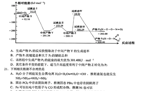 浙江省A9协作体2022-2023学年高三上学期暑假返校联考化学试题_2023年7月_01每日更新_24号_2023届浙江省A9协作体高三上学期暑假返校联考