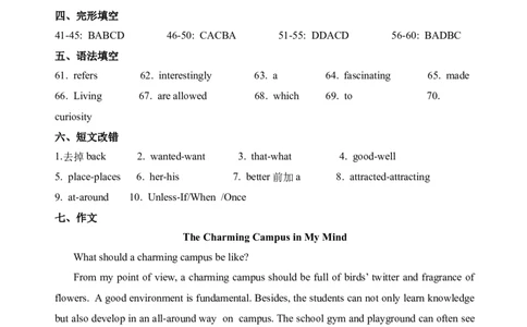 高三英语十月A卷答案终极版(1)_2023年10月_0210月合集_2024届四川省江油中学高三上期10月月考_四川省江油中学2024届高三上期10月月考英语