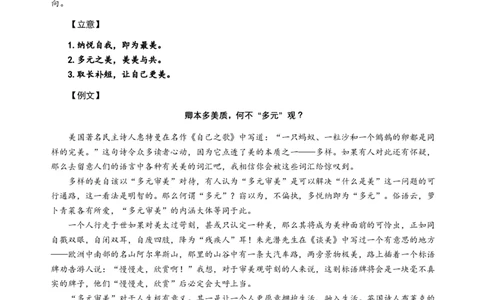 湖南省岳阳县一中2024届高三开学考试语文答案(1)_2023年8月_028月合集_2024届湖南省岳阳县一中高三开学考试