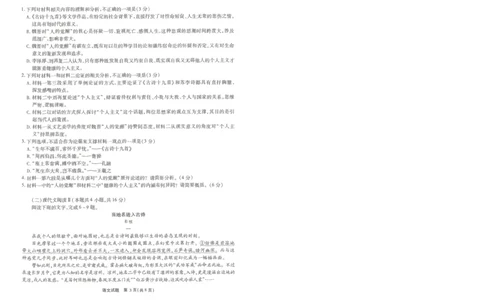 重庆南开月考二语文试题(1)_2023年10月_0210月合集_2024届重庆市南开中学高高三质量检测（二）_重庆市南开中学高2024届高三质量检测（二）语文