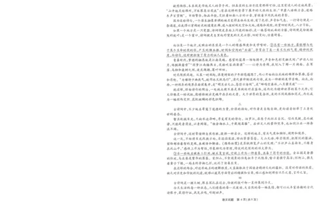 重庆南开月考二语文试题(1)_2023年10月_0210月合集_2024届重庆市南开中学高高三质量检测（二）_重庆市南开中学高2024届高三质量检测（二）语文