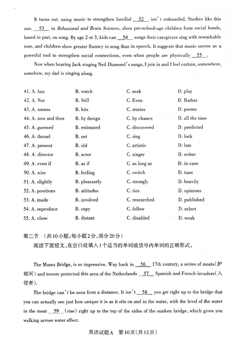 2023届山西省高考考前适应性测试（3月）一模丨英语_2024年2月_01每日更新_14号_2023届山西省高考考前适应性测试（3月）一模全科_2023届山西省高考考前适应性测试（3月）一模英语