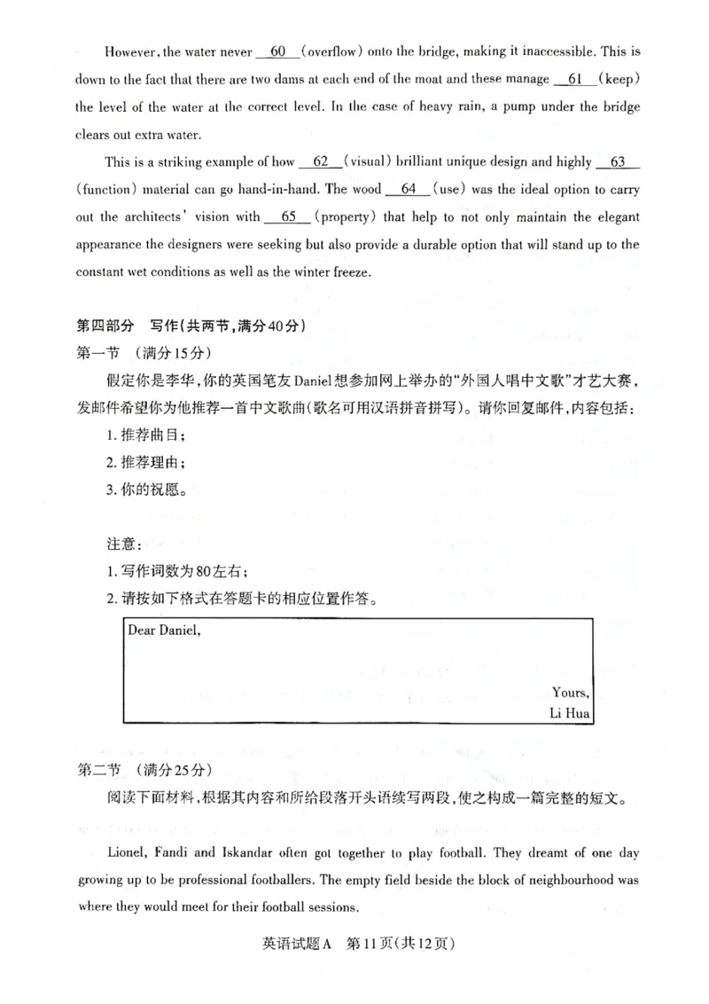 2023届山西省高考考前适应性测试（3月）一模丨英语_2024年2月_01每日更新_14号_2023届山西省高考考前适应性测试（3月）一模全科_2023届山西省高考考前适应性测试（3月）一模英语
