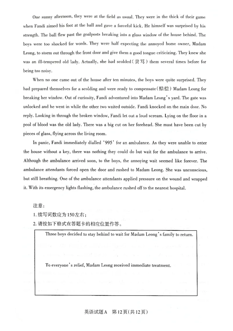 2023届山西省高考考前适应性测试（3月）一模丨英语_2024年2月_01每日更新_14号_2023届山西省高考考前适应性测试（3月）一模全科_2023届山西省高考考前适应性测试（3月）一模英语