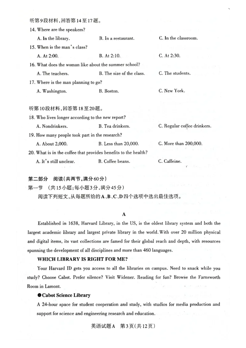 2023届山西省高考考前适应性测试（3月）一模丨英语_2024年2月_01每日更新_14号_2023届山西省高考考前适应性测试（3月）一模全科_2023届山西省高考考前适应性测试（3月）一模英语