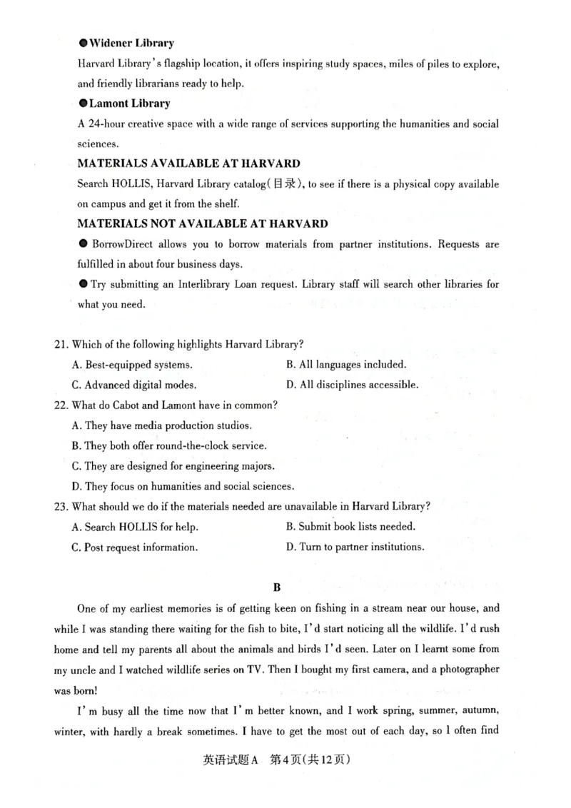 2023届山西省高考考前适应性测试（3月）一模丨英语_2024年2月_01每日更新_14号_2023届山西省高考考前适应性测试（3月）一模全科_2023届山西省高考考前适应性测试（3月）一模英语