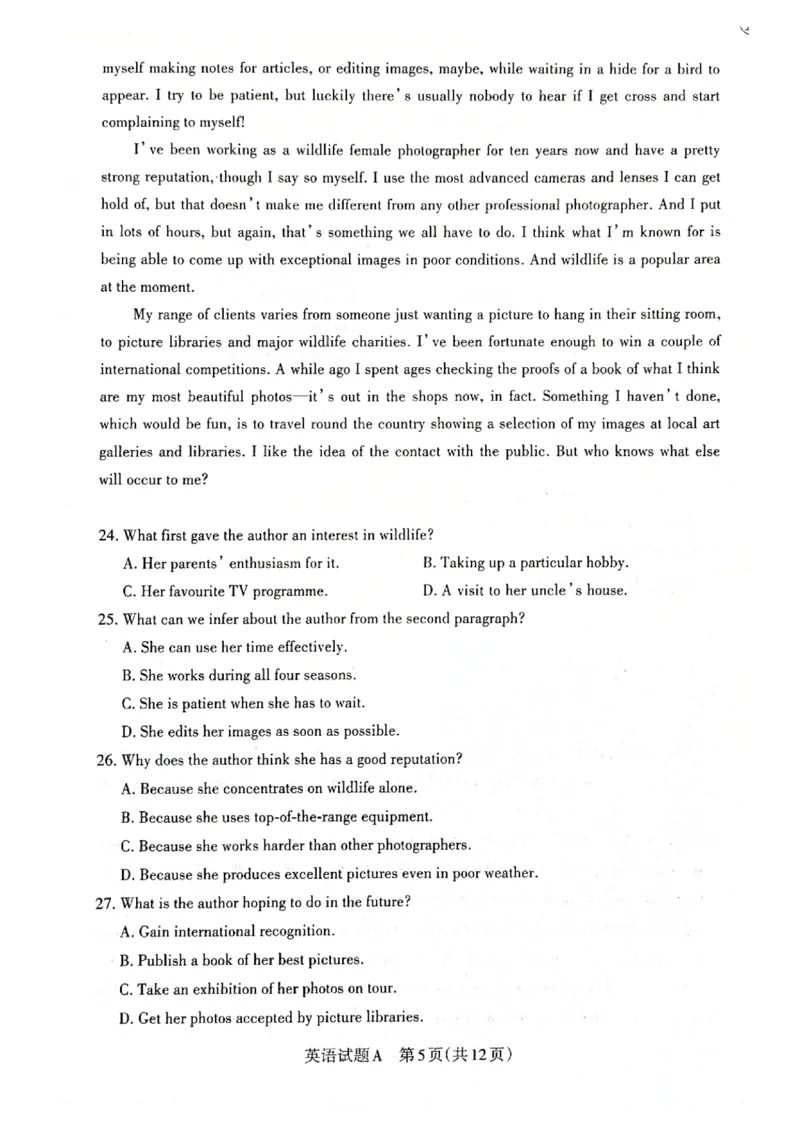 2023届山西省高考考前适应性测试（3月）一模丨英语_2024年2月_01每日更新_14号_2023届山西省高考考前适应性测试（3月）一模全科_2023届山西省高考考前适应性测试（3月）一模英语