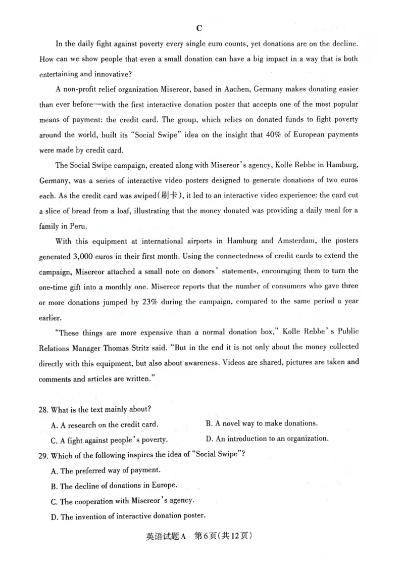 2023届山西省高考考前适应性测试（3月）一模丨英语_2024年2月_01每日更新_14号_2023届山西省高考考前适应性测试（3月）一模全科_2023届山西省高考考前适应性测试（3月）一模英语