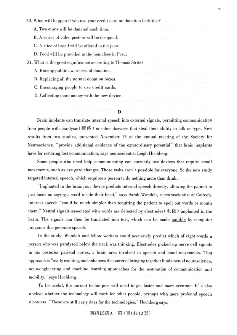 2023届山西省高考考前适应性测试（3月）一模丨英语_2024年2月_01每日更新_14号_2023届山西省高考考前适应性测试（3月）一模全科_2023届山西省高考考前适应性测试（3月）一模英语