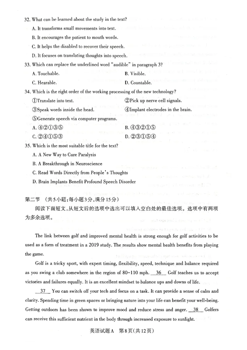 2023届山西省高考考前适应性测试（3月）一模丨英语_2024年2月_01每日更新_14号_2023届山西省高考考前适应性测试（3月）一模全科_2023届山西省高考考前适应性测试（3月）一模英语