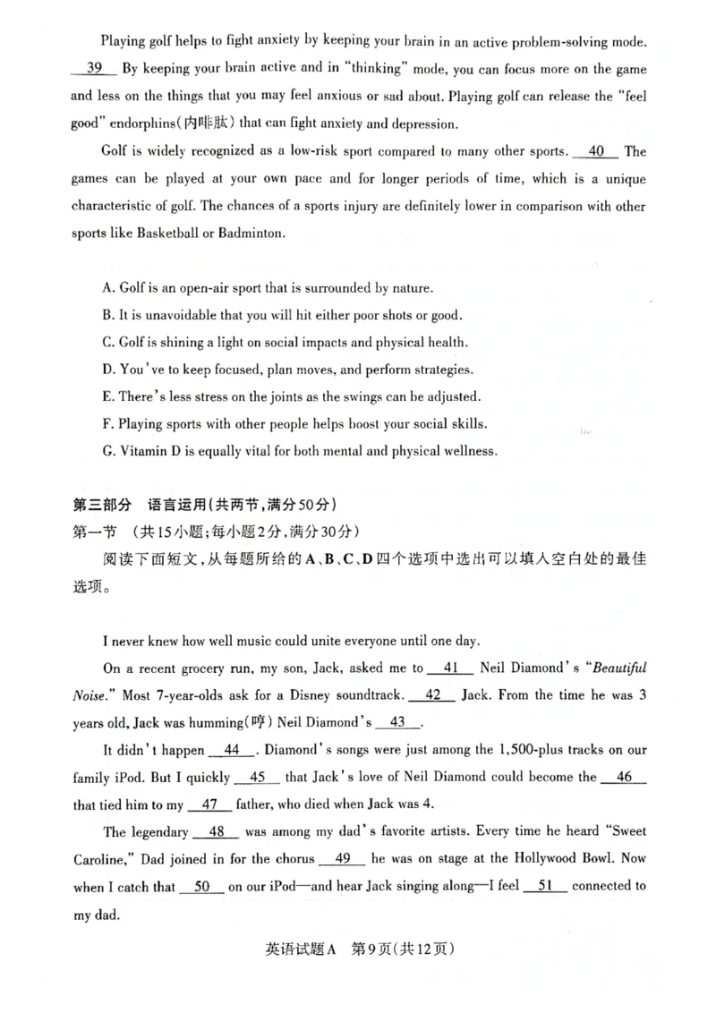 2023届山西省高考考前适应性测试（3月）一模丨英语_2024年2月_01每日更新_14号_2023届山西省高考考前适应性测试（3月）一模全科_2023届山西省高考考前适应性测试（3月）一模英语