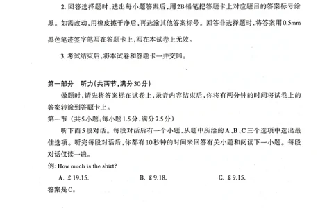 2023届山西省高考考前适应性测试（3月）一模丨英语_2024年2月_01每日更新_14号_2023届山西省高考考前适应性测试（3月）一模全科_2023届山西省高考考前适应性测试（3月）一模英语