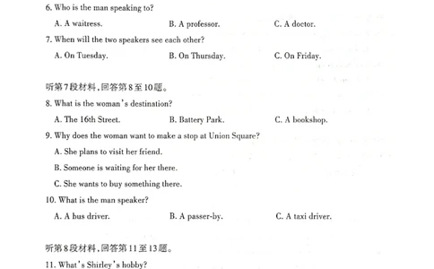 2023届山西省高考考前适应性测试（3月）一模丨英语_2024年2月_01每日更新_14号_2023届山西省高考考前适应性测试（3月）一模全科_2023届山西省高考考前适应性测试（3月）一模英语