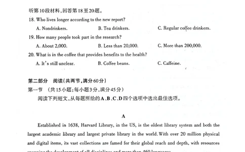 2023届山西省高考考前适应性测试（3月）一模丨英语_2024年2月_01每日更新_14号_2023届山西省高考考前适应性测试（3月）一模全科_2023届山西省高考考前适应性测试（3月）一模英语