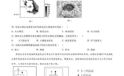 精品解析：2024年山东省高考地理真题（原卷版）_2024年高考真题卷_2024年新高考山东高考真题_2024年新高考山东卷地理高考真题解析（参考版）