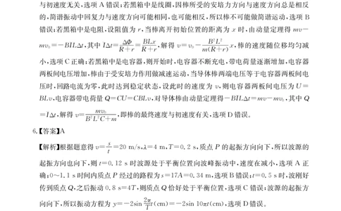 物理答案_2023年9月_01每日更新_6号_2024届辽宁省金太阳高三上学期开学摸底考试（24-18C）_辽宁省2024届金太阳高三上学期开学摸底考试（24-18C）物理