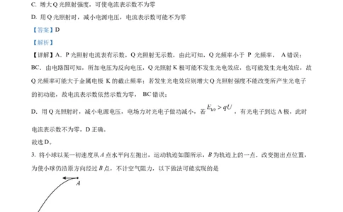 精品解析：江苏省南通市海安市实验中学2023-2024学年高三上学期10月月考物理试题（解析版）(1)_2023年10月_0210月合集_2024届江苏省海安市实验中学高三上学期10月月考