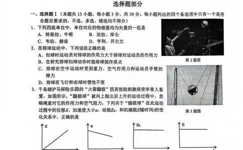 物理卷-2310新阵地联盟(1)_2023年10月_0210月合集_2024届浙江省新阵地教育联盟高三上学期第二次联考_浙江省新阵地教育联盟2024届高三上学期第二次联考物理