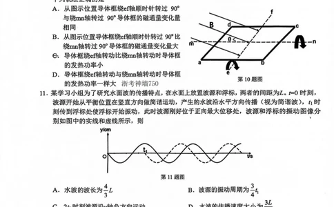 物理卷-2310新阵地联盟(1)_2023年10月_0210月合集_2024届浙江省新阵地教育联盟高三上学期第二次联考_浙江省新阵地教育联盟2024届高三上学期第二次联考物理