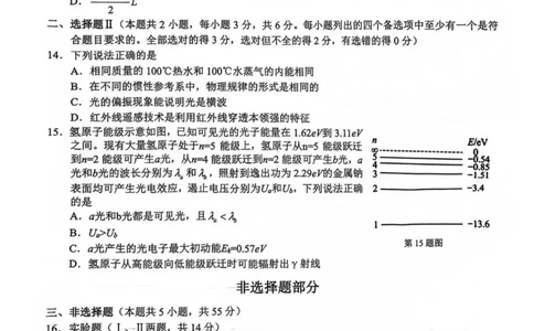 物理卷-2310新阵地联盟(1)_2023年10月_0210月合集_2024届浙江省新阵地教育联盟高三上学期第二次联考_浙江省新阵地教育联盟2024届高三上学期第二次联考物理