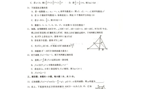 河北省张家口市尚义县2023-2024学年高三上学期开学考试数学试题(1)_2023年9月_029月合集_2024届新时代NT教育高三入学摸底考试