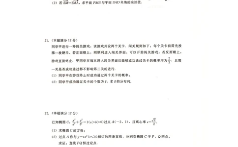 河北省张家口市尚义县2023-2024学年高三上学期开学考试数学试题(1)_2023年9月_029月合集_2024届新时代NT教育高三入学摸底考试