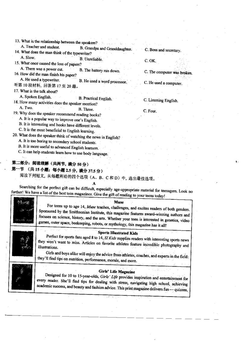 黑龙江省哈尔滨师范大学附属中学2024届高三上学期开学考试英语(1)_2023年8月_028月合集_2024届黑龙江省哈尔滨师范大学附属中学高三上学期开学考试