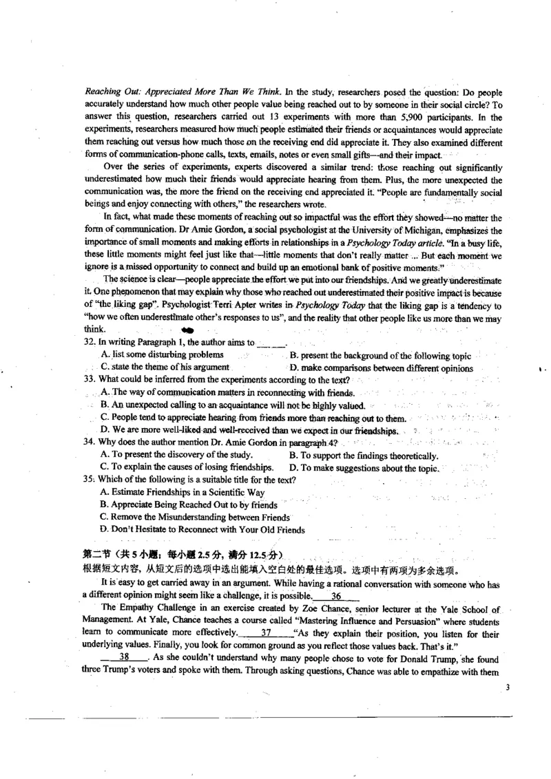 黑龙江省哈尔滨师范大学附属中学2024届高三上学期开学考试英语(1)_2023年8月_028月合集_2024届黑龙江省哈尔滨师范大学附属中学高三上学期开学考试