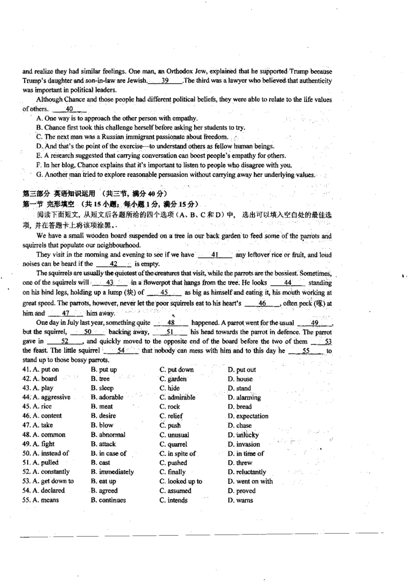 黑龙江省哈尔滨师范大学附属中学2024届高三上学期开学考试英语(1)_2023年8月_028月合集_2024届黑龙江省哈尔滨师范大学附属中学高三上学期开学考试