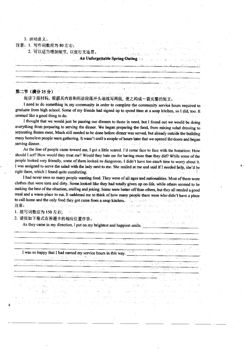黑龙江省哈尔滨师范大学附属中学2024届高三上学期开学考试英语(1)_2023年8月_028月合集_2024届黑龙江省哈尔滨师范大学附属中学高三上学期开学考试