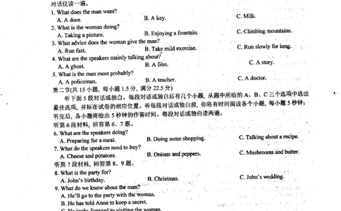 黑龙江省哈尔滨师范大学附属中学2024届高三上学期开学考试英语(1)_2023年8月_028月合集_2024届黑龙江省哈尔滨师范大学附属中学高三上学期开学考试