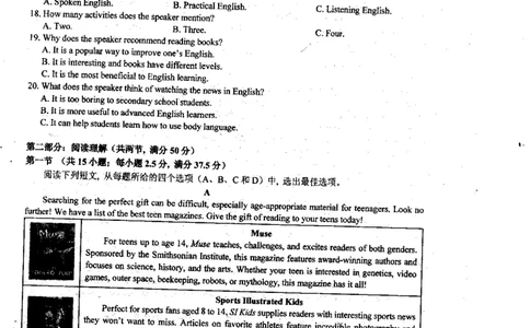 黑龙江省哈尔滨师范大学附属中学2024届高三上学期开学考试英语(1)_2023年8月_028月合集_2024届黑龙江省哈尔滨师范大学附属中学高三上学期开学考试