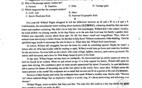 黑龙江省哈尔滨师范大学附属中学2024届高三上学期开学考试英语(1)_2023年8月_028月合集_2024届黑龙江省哈尔滨师范大学附属中学高三上学期开学考试