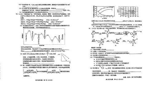 2024届吉林省吉林地区普通高中高三三模考试化学试卷+答案(1)_2024年4月_024月合集_2024届吉林省吉林地区普通高中高三三模考试