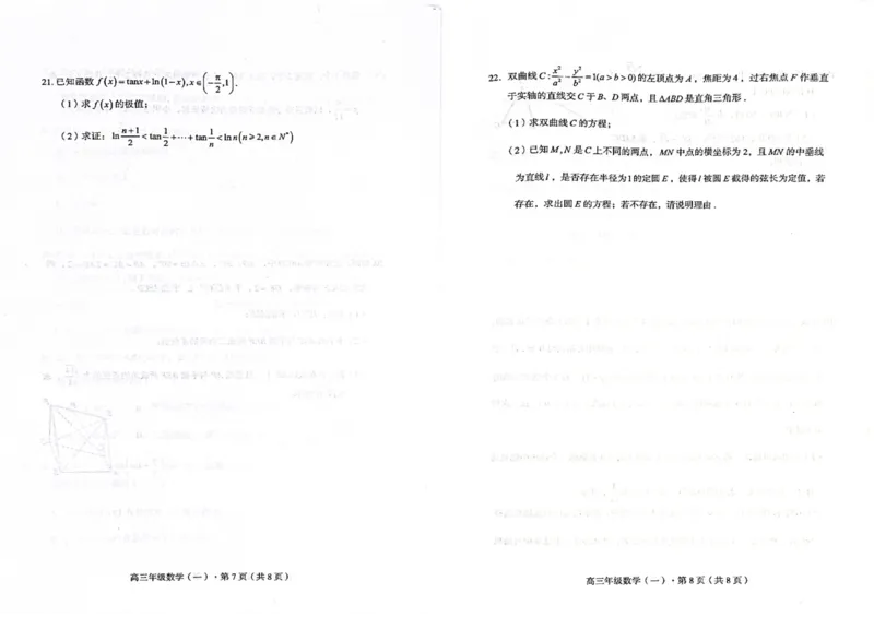 数学试卷(1)_2023年10月_0210月合集_2024届云南省高三上学期10月第一次质量检测_云南省2024届高三上学期10月第一次质量检测数学