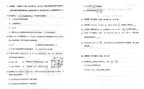 数学试卷(1)_2023年10月_0210月合集_2024届云南省高三上学期10月第一次质量检测_云南省2024届高三上学期10月第一次质量检测数学