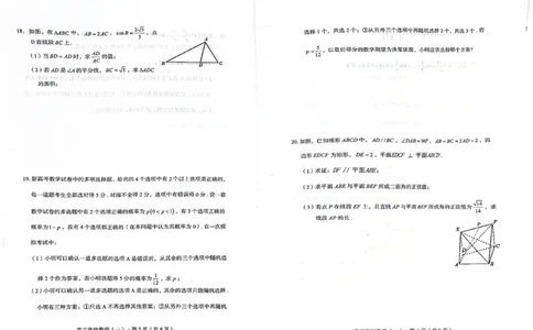 数学试卷(1)_2023年10月_0210月合集_2024届云南省高三上学期10月第一次质量检测_云南省2024届高三上学期10月第一次质量检测数学