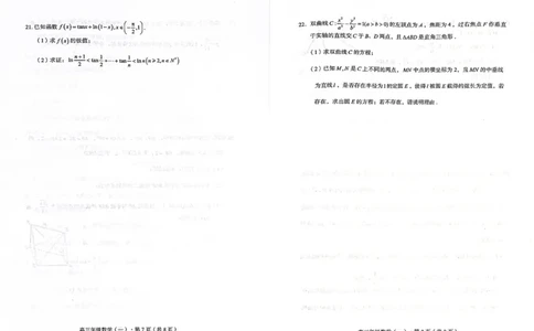 数学试卷(1)_2023年10月_0210月合集_2024届云南省高三上学期10月第一次质量检测_云南省2024届高三上学期10月第一次质量检测数学