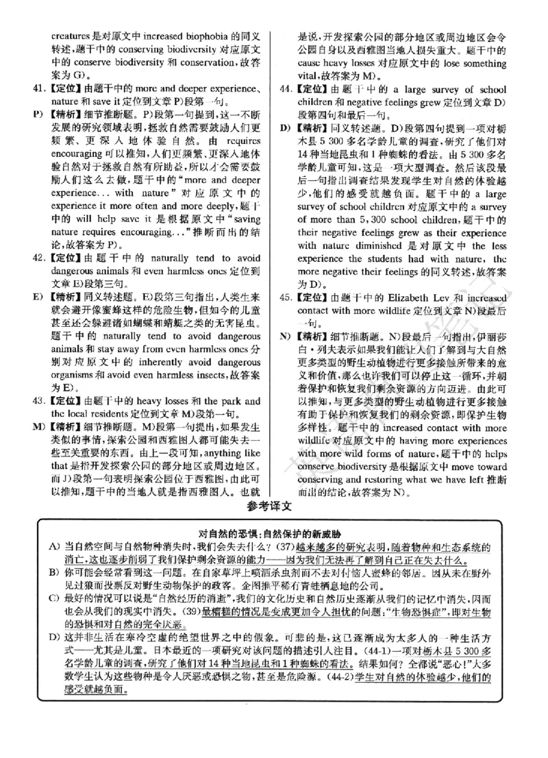 2022.12英语六级解析第2套_历年英语四六级真题+解析合集2015-2023.6_2022年12月四六级完整解析版_2022年12月CET6真题+解析+听力音频全3套_2022.12六级解析全3套