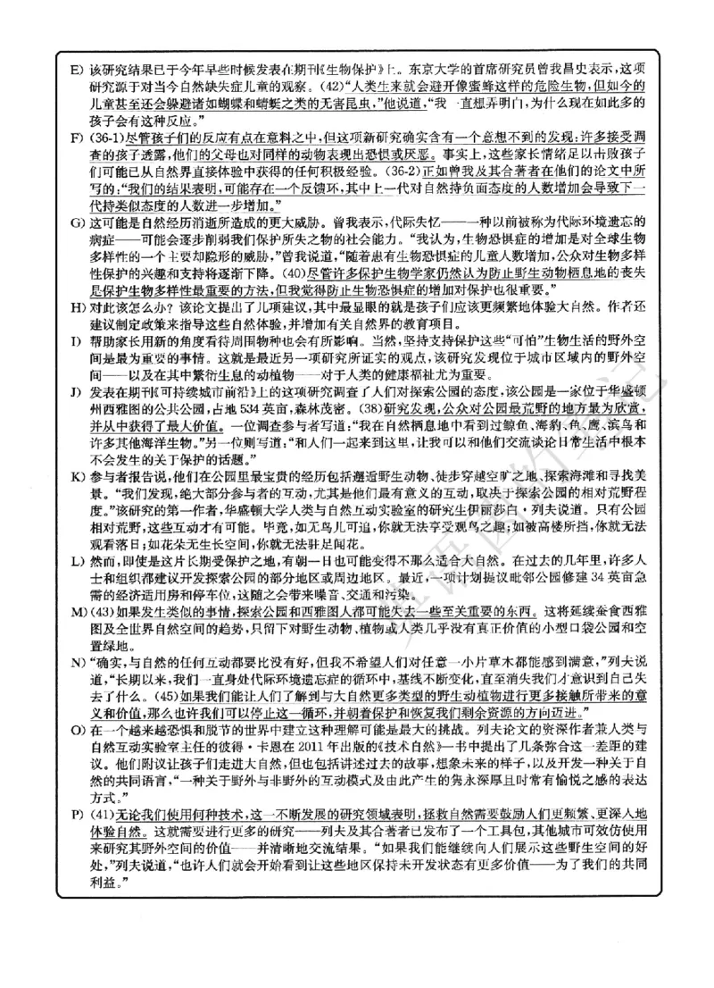2022.12英语六级解析第2套_历年英语四六级真题+解析合集2015-2023.6_2022年12月四六级完整解析版_2022年12月CET6真题+解析+听力音频全3套_2022.12六级解析全3套