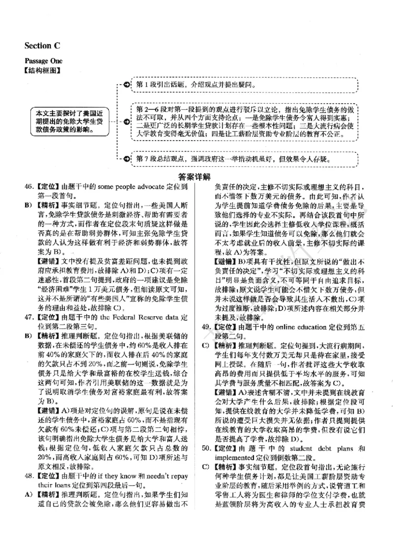 2022.12英语六级解析第2套_历年英语四六级真题+解析合集2015-2023.6_2022年12月四六级完整解析版_2022年12月CET6真题+解析+听力音频全3套_2022.12六级解析全3套
