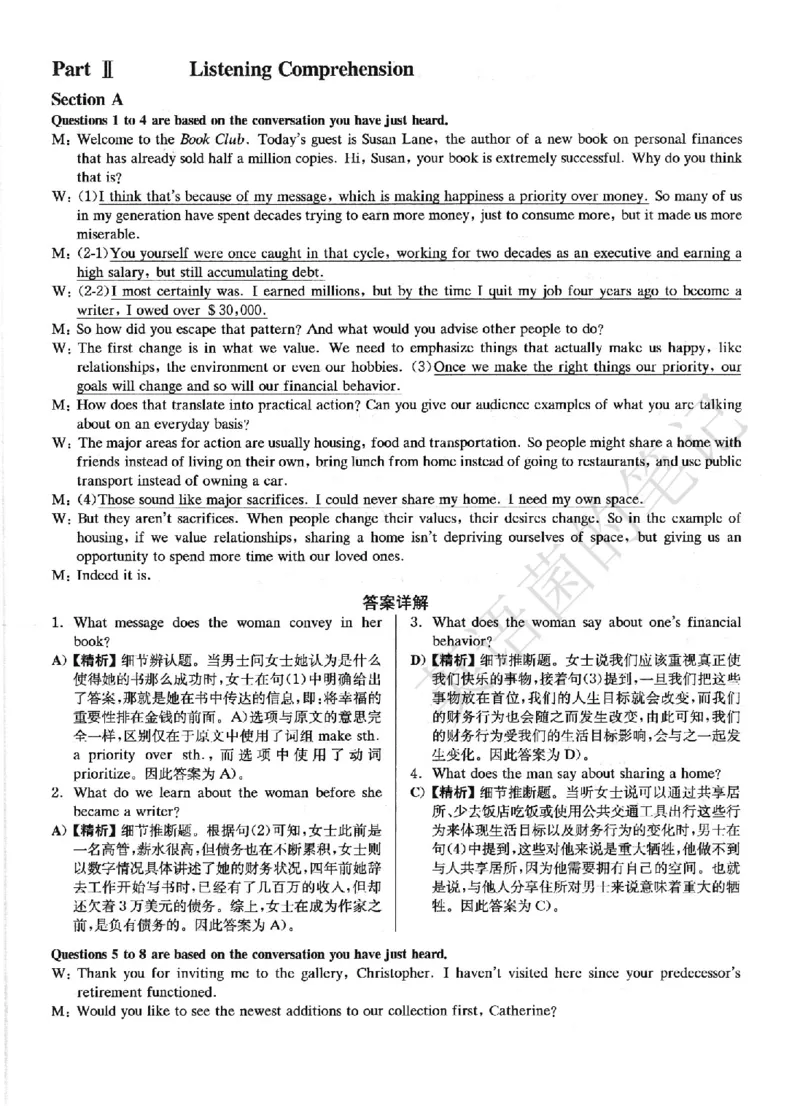 2022.12英语六级解析第2套_历年英语四六级真题+解析合集2015-2023.6_2022年12月四六级完整解析版_2022年12月CET6真题+解析+听力音频全3套_2022.12六级解析全3套