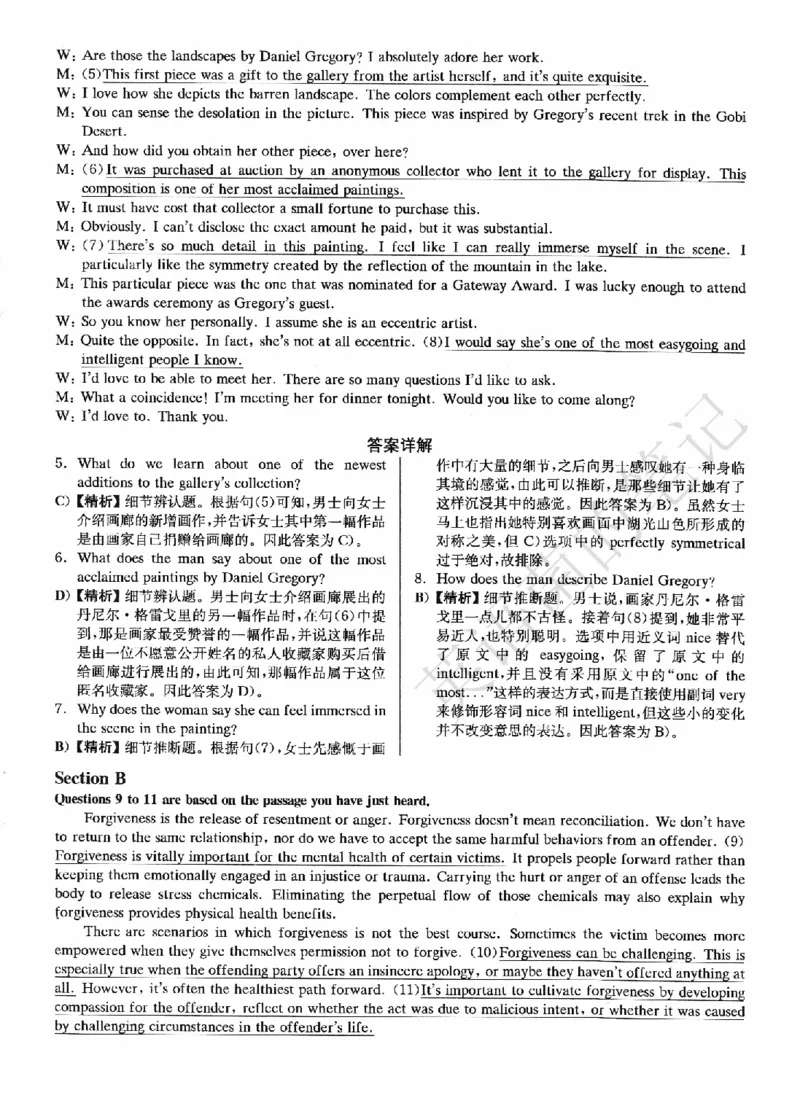 2022.12英语六级解析第2套_历年英语四六级真题+解析合集2015-2023.6_2022年12月四六级完整解析版_2022年12月CET6真题+解析+听力音频全3套_2022.12六级解析全3套