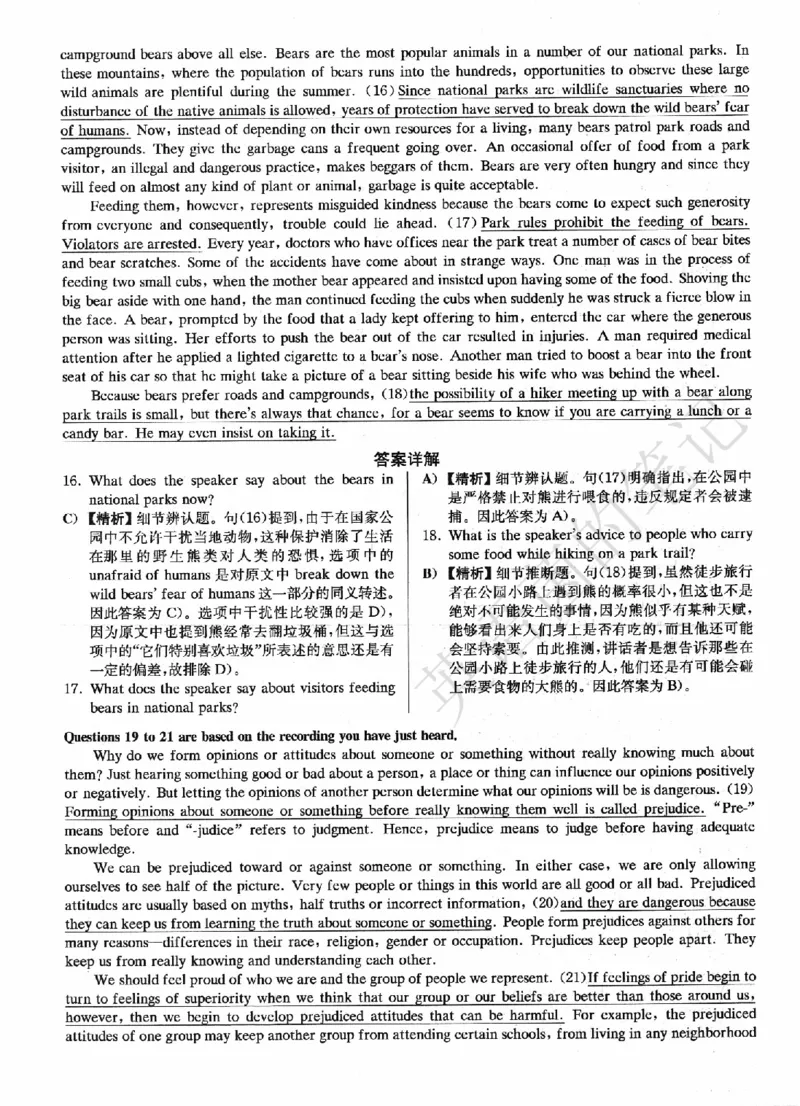 2022.12英语六级解析第2套_历年英语四六级真题+解析合集2015-2023.6_2022年12月四六级完整解析版_2022年12月CET6真题+解析+听力音频全3套_2022.12六级解析全3套